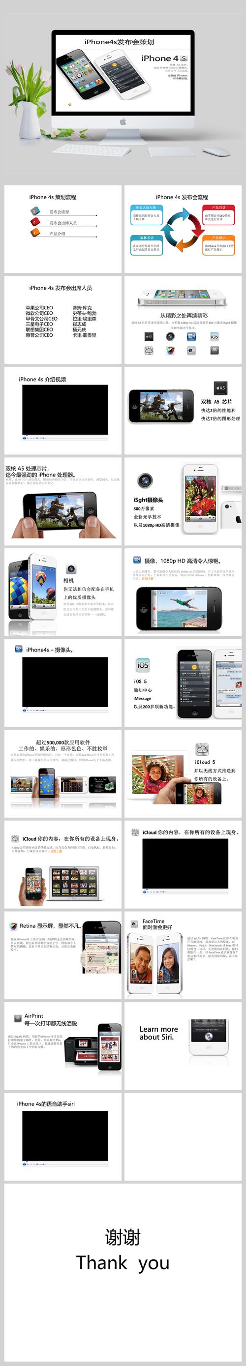 苹果手机播放ppt为什么没有声音