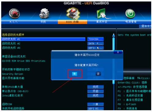 至强主板重装系统启动键