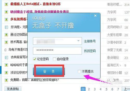 yy账号忘记了如何找回