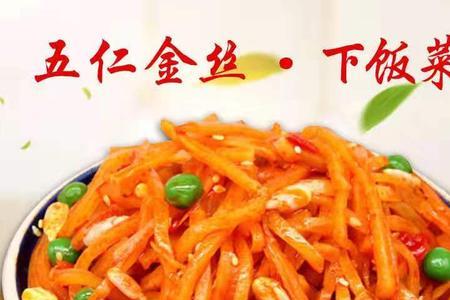 瓜子条咸菜的炒法