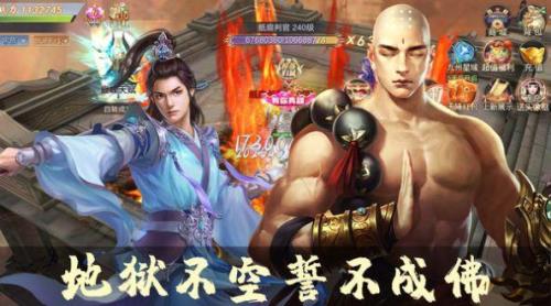 万族之劫种族排名