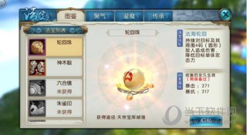 诛仙噬魂法宝灵媒在那里弄啊