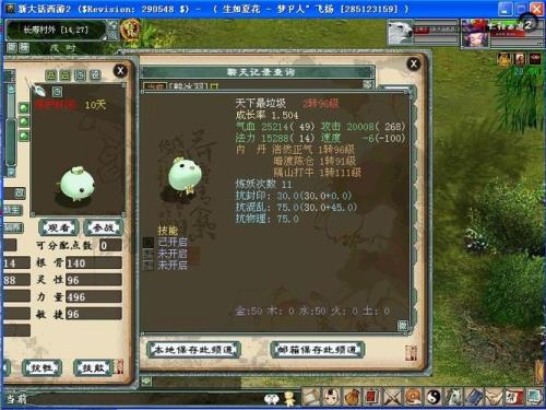 大话西游2藏宝阁召唤兽怎么指定