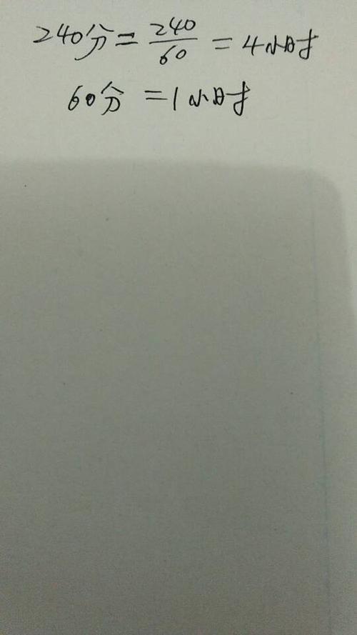 一分24秒等于几秒