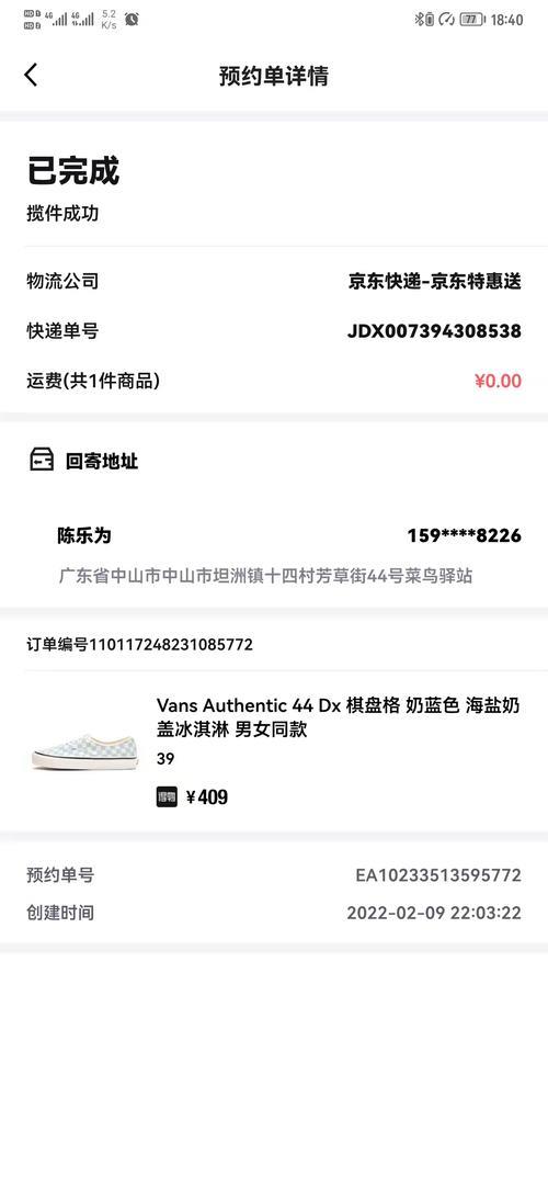 得物的鞋为什么一个尺码一个价