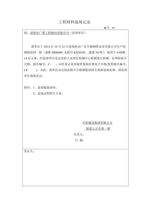 工地退场费一般怎么算