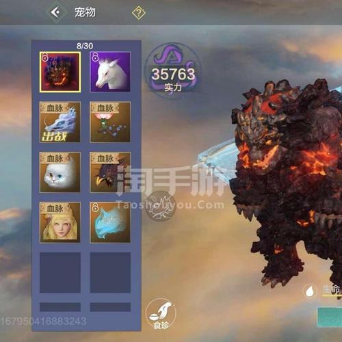 妄想山海火离兽怎么得
