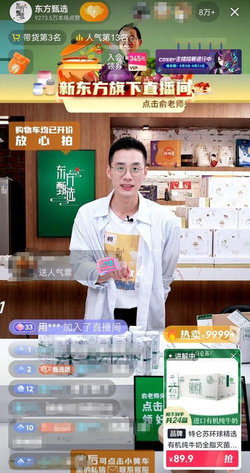 东方甄选中灿家里是干什么的