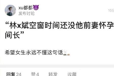 怀孕空窗期是什么意思