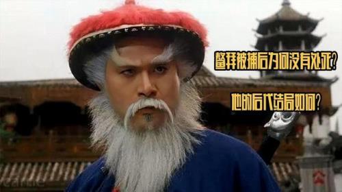 鳌拜的结局是什么