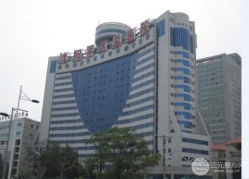 沈阳京科医院正规吗