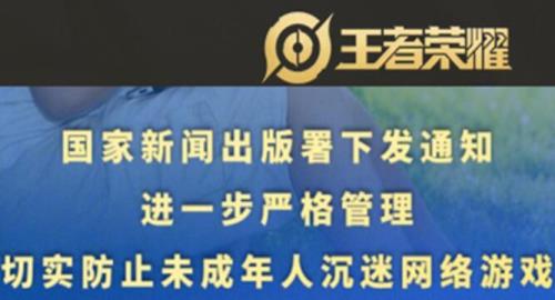 2018年王者未成年玩多久
