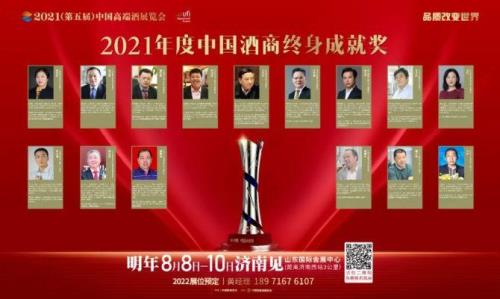 什么是终身成就奖