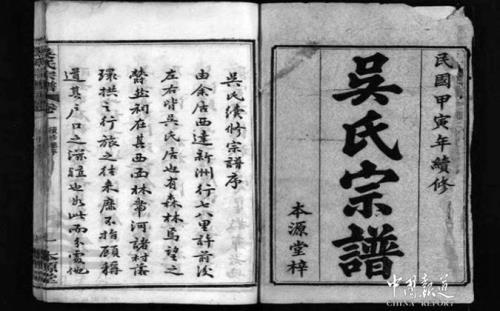 吴姓陕西有多少人口