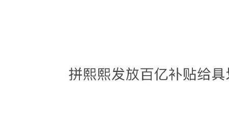不便宜的意思是什么