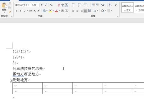 word组合键是灰色的怎么解决