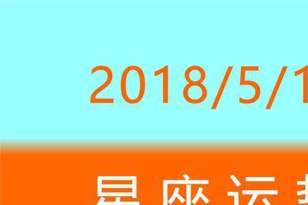 11月10号是什么星座