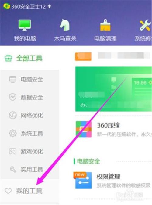 电脑浏览器怎么升级