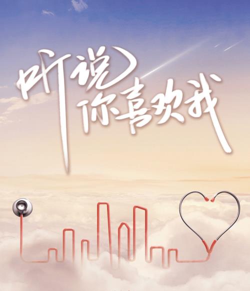 你要一直喜欢我怎么回答