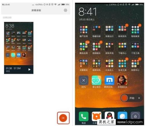 小米手机，降低视频分辨率