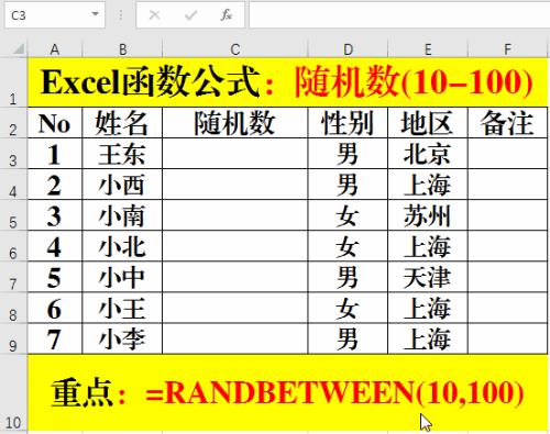 为什么Excel随机数一直变化