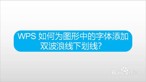 字体居中后有下划线怎么办
