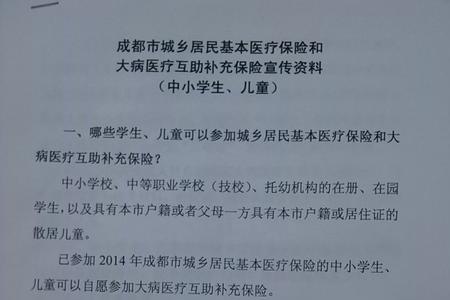 买了少儿互助金还买不买医保