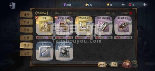 第五人格旧赛季金挂换哪个好