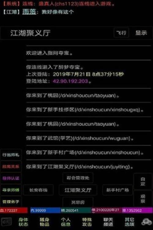 王魄夺宝多久结束