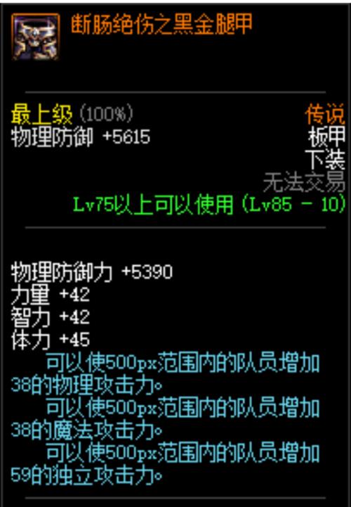 帕拉丁徽章选什么属性