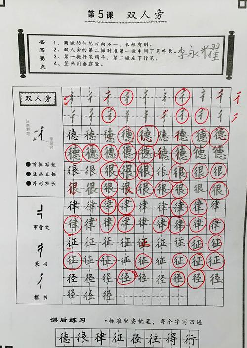 径去掉双人旁念什么字