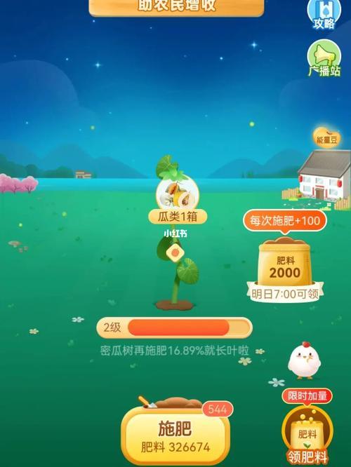 芭芭农场合种退出会降等级吗