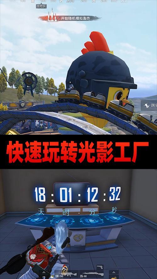 和平精英光影工厂会回归吗