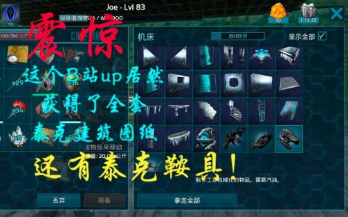 方舟强效麻醉镖蓝图怎么获得