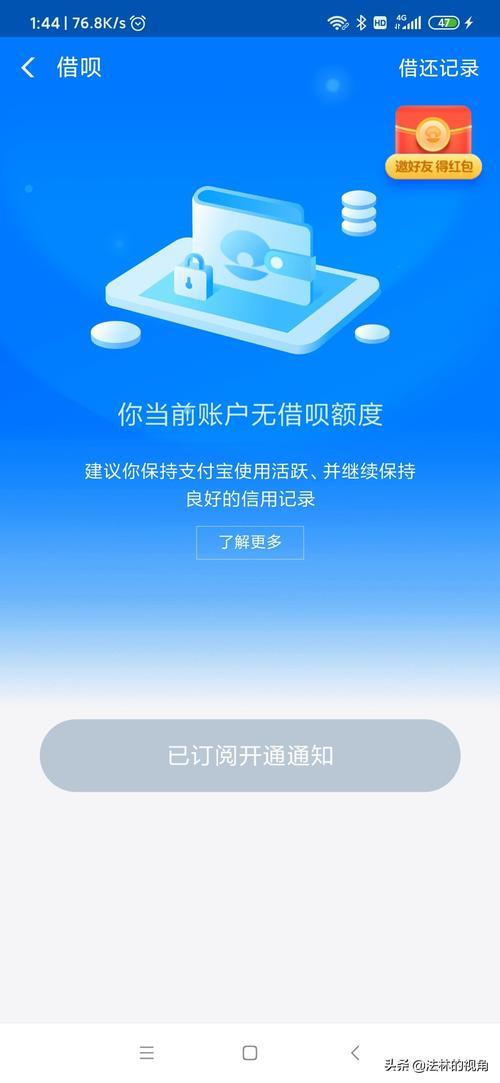 借呗开通之后随时可以关吗