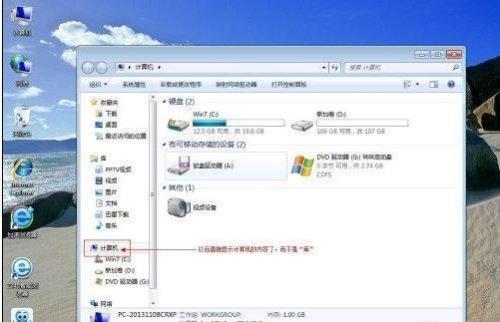 windows7怎么加速电脑运行速度