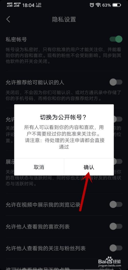 抖店关闭后官方账号多久解绑