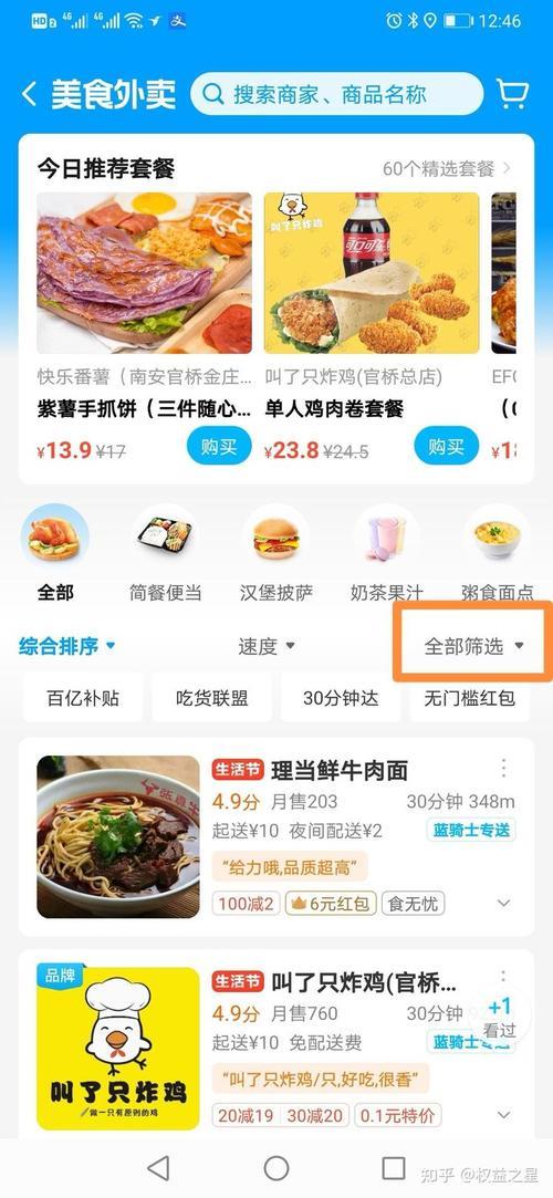 饿了么99季卡是什么意思
