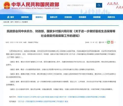 2022年低保最新政策什么时候申请