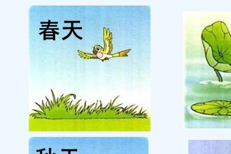春夏秋冬是反义词吗