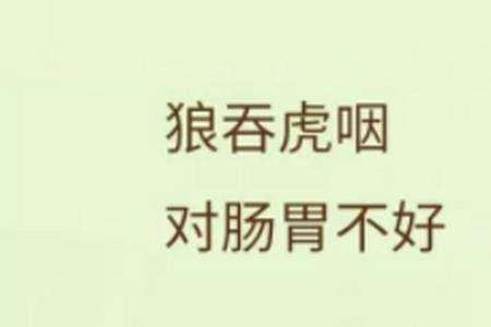 一嚼慢咽的近义词
