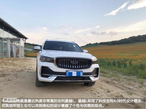 星越L四驱旗舰版能不能装车牌框