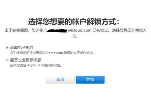 开通的apple账户是什么