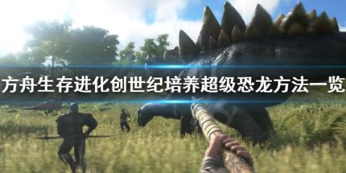 方舟生存进化为什么不能更新