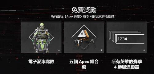 apex什么时候发赛季奖励