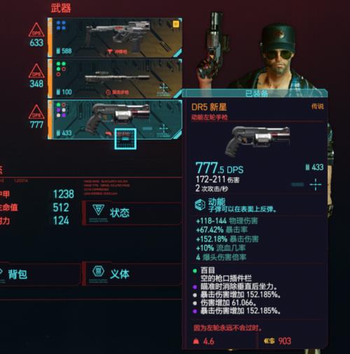 赛博朋克金币有什么用