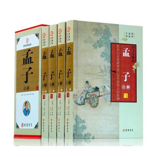 三季人典故原文注释