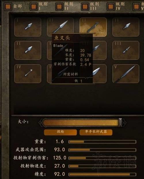 骑砍2锻造体力怎么恢复