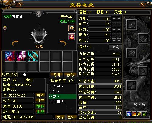 天龙八部刷宝宝丹是什么