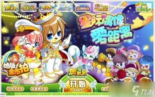 奥比岛怎么拿到限时宠物迷